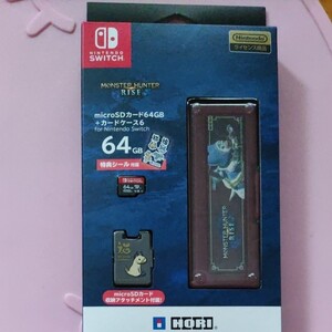 モンスターハンターライズ microSDカード
