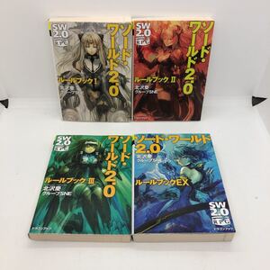ソードワールド ルールブックの値段と価格推移は 41件の売買情報を集計したソードワールド ルールブックの価格や価値の推移データを公開 ソードワールド ルールブックの値段と価格推移は 41件の売買情報を集計したソードワールド ルールブックの価格や価値の推移データを公開
