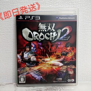 無双OROCHI 2 PS3