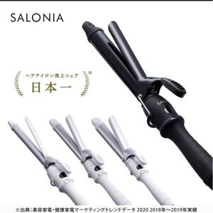 公式店購入 ヘアアイロン サロニア SALONIA セラミック カール 25mm ブラック