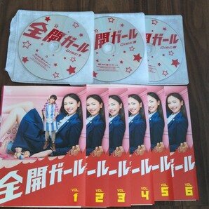 全開ガール DVD