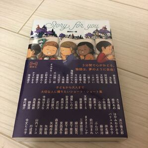 Story for you/講談社/朝倉宏景