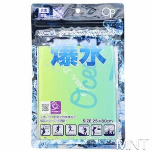Op スーパークールスポーツタオル 爆氷