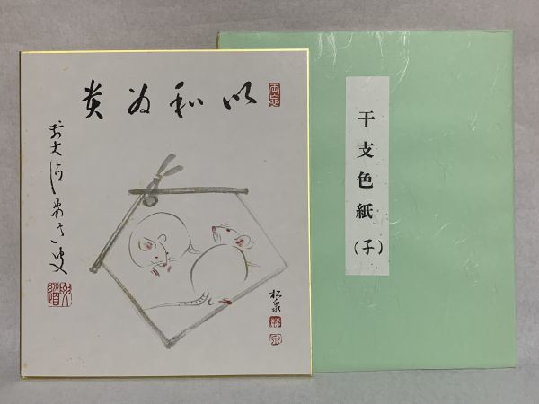 田中松泉の値段と価格推移は?|6件の売買データから田中松泉の価値が