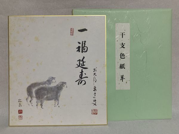 田中松泉の値段と価格推移は?|6件の売買データから田中松泉の価値が