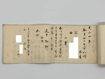 【蔵出書類　歴史・人類文化資料集】　賀標到来控　大正４年　L0605B_画像2