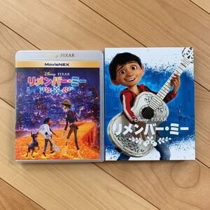 リメンバー・ミー ブルーレイ+純正ケース【国内正規版】新品未再生 アウターケース付き MovieNEX ディズニー ピクサー