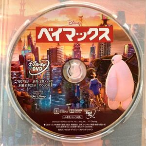 ベイマックス DVDのみ 【国内正規版】新品未再生 MOVIENEX ディズニー Disney