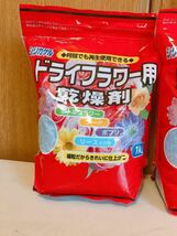 シリカゲル★何回も再生使用可能 ドライフラワー用乾燥剤 1kg★ボトルフラワー ブーケ ポプリ リース その他★未開封 2個セット⑦_画像2