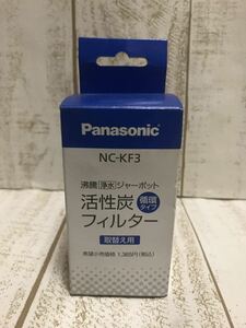  Panasonic Panasonicja- pot for activated charcoal filter NC-KF3