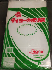 ポリ袋　0.03mm　No.90(4斗袋 　900×1000mm　50枚