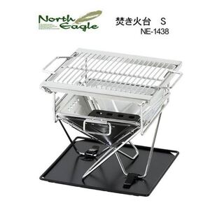 North Eagle(ノースイーグル) 焚き火台S NE1438 未使用品