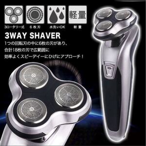 メンズシェーバー 電気シェーバー ひげそり 刃 電動 充電式 自動 電気カミソリ 電池カミソリ 電動髭剃り