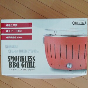 スモークレス☆BBQ ☆グリル☆電動ファン付