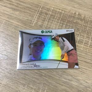 比嘉真美子　2021 EPOCH エポック JLPGA 女子ゴルフ ホログラフィカ インサートカード