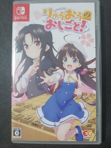 りゅうおうのおしごと! switch