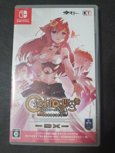 シェルノサージュ switch
