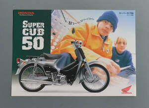 ホンダ　スーパーカブ50　HONDA　SuperCub 50　2004年6月　銀×黒 Silver&Black　黄×白 Yellow&White 　送料無料　美品【H-CUB-09】