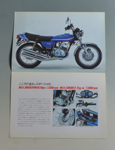 カワサキ　KH250　KAWASAKI　KH250 　1977年10月 バイクカタログ　2スト3気筒絶版車　マッハⅢ　送料無料【K1977-07】_画像2