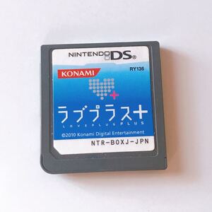 ラブプラス+ DS ソフト