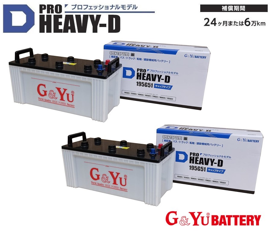今月限定／特別大特価 GYu バッテリー HD-155G51 お得な２個セット sarozambia.com