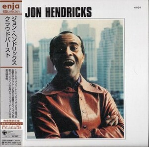 ■□Jon Hendricksジョン・ヘンドリックス/クラウドバースト(紙ジャケ)□■