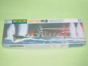 1/700 アオシマ WL351 日本海軍 軽巡洋艦 神通