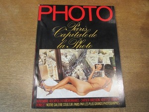 2109MK●フランス洋雑誌「PHOTO」158/1980.11●アンリ・カルティエ＝ブレッソン/ビル・ブラント/ケルテース・アンドル