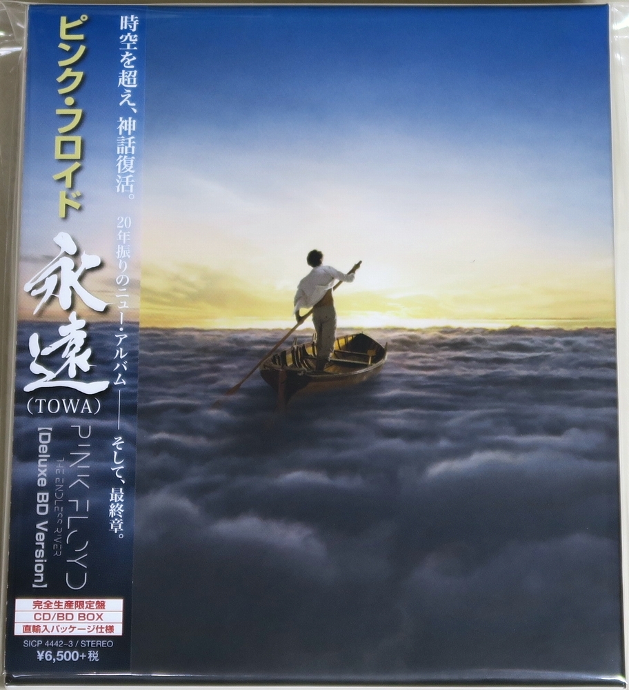 ヤフオク! -ピンクフロイド cd boxの中古品・新品・未使用品一覧