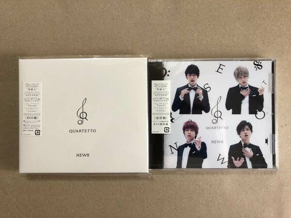 QUARTETTO 初回盤+通常盤セット/NEWS【未開封】特典：オリジナルメモ付属　カルテット　ニュース　加藤シゲアキ　小山慶一郎　増田貴久