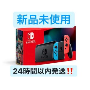 Nintendo Switch ネオンブルー ネオンレッド 任天堂スイッチ ニンテンドースイッチ本体 ニンテンドースイッチ