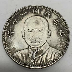 9-404 中國 中華民国十七年 壹圓 甘粛省造記念硬貨 古錢 コレクション　直径38.9mm 量目21.34g