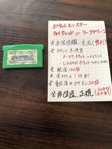 ポケモン リーフグリーン オーロラチケット未使用 しんぴのチケット未使用 ふしぎなカードあり GBA 配信レア 海外