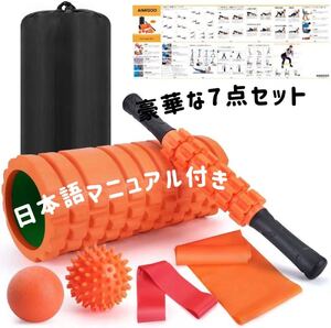 フォームローラーセットヨガポールフォームローラー 筋膜リリースマッサージボール 肩コリ 腰痛 ローラー マッサージローラー