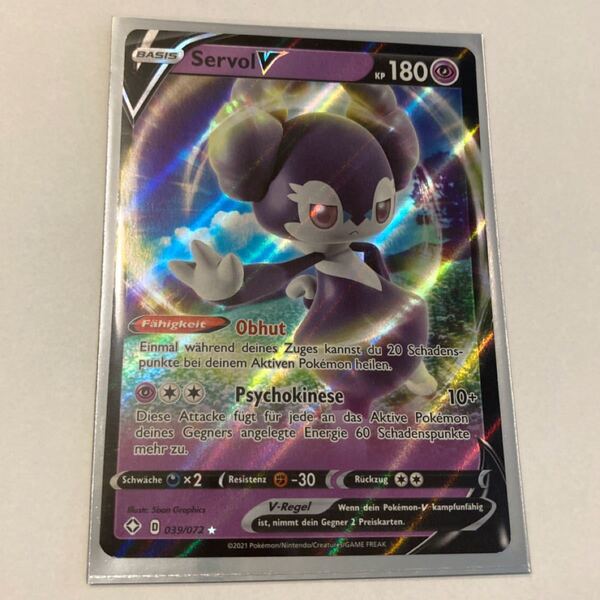 イエッサンV sr ポケモンカードゲーム ポケカ 海外 ドイツ語 こころくばり 海外ポケカ 希少 レア