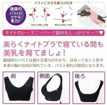 ナイトブラ 新品　ノンワイヤー育乳 美胸 バストアップ ブラック_画像6