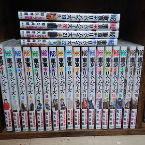 東京卍リベンジャーズ 全巻セット