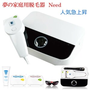 新品 家庭用 need ニード 脱毛 美肌 2 役 美顔器 脱毛器 スキンケア ホームケア セルフケア