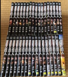 進撃の巨人 全巻セット 32.33.34巻は9/5に購入しました。全巻セットで郵送します。