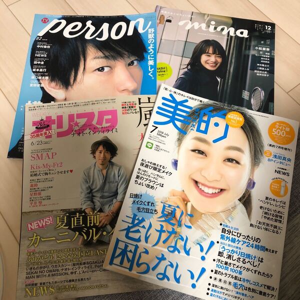 NEWS 増田貴久 表紙巻頭 各種雑誌