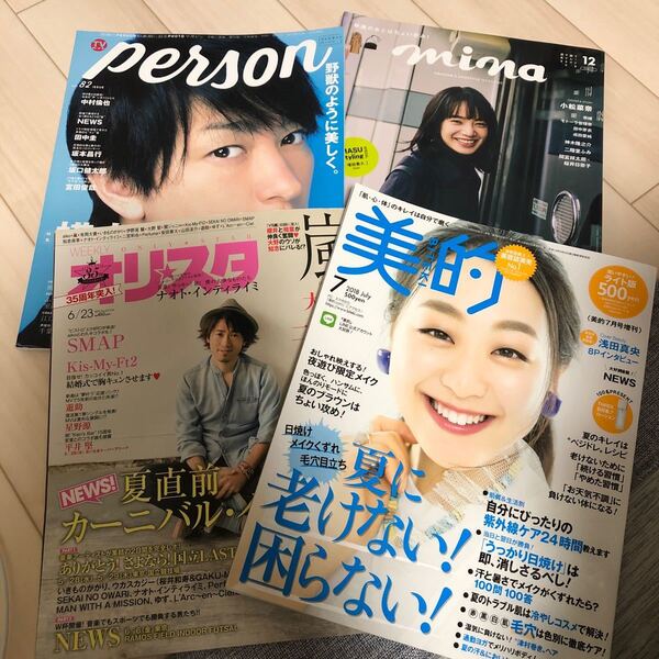 【3末まで手数料無料キャンペーンに伴い商品値引き中】 NEWS 増田貴久　表紙巻頭　各種雑誌　