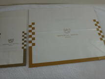帝国ホテル紙袋4枚・封筒2枚_画像7