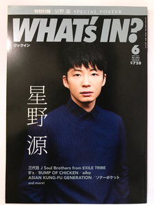 #[WHAT's IN? 2015 год 6 месяц номер ]# звезда . источник wa twin | постер нет 