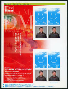 20137◆写真付き切手会場版 ポスタルフォーラム★ス12 (概ね)美品 シール式 フレーム切手