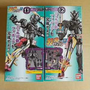 装動 仮面ライダーセイバー Book8 最光 エックスソードマン ワンダフル ボディ + アーマー 計2箱 SO-DO