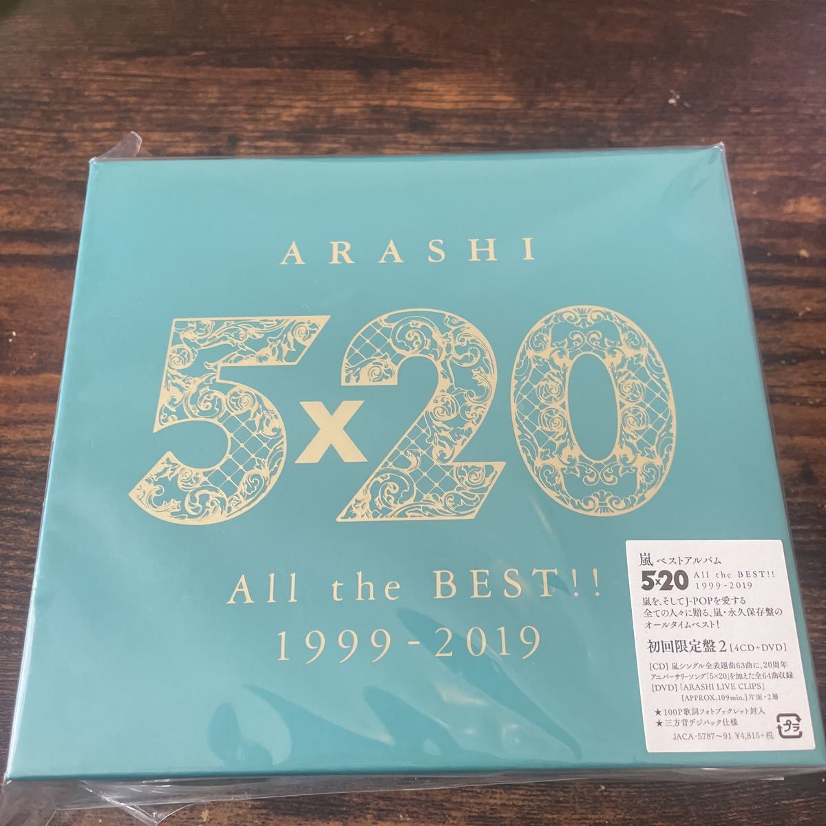 2023年最新】Yahoo!オークション -嵐 5×20 初回限定盤2の中古品・新品