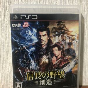 信長の野望・創造のps3ソフトです。