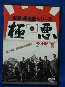 ヤフオク 暴走 族 極悪の中古品 新品 未使用品一覧 ヤフオク 暴走 族 極悪の中古品 新品 未使用品一覧