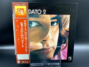 【 LPレコード デオダート / ラプソディー・イン・ブルーなき王女のためのパヴァーヌ 】DEODATO 洋楽 音楽 帯付 2021090102