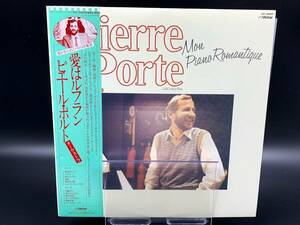 【 LPレコード ピエール・ポルト / 愛はルフラン 】Pierre Porte 洋楽 音楽 帯付 2021071509